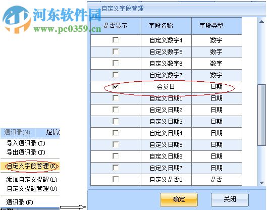 微宏捷信通下載 3.5.6.0 官方版