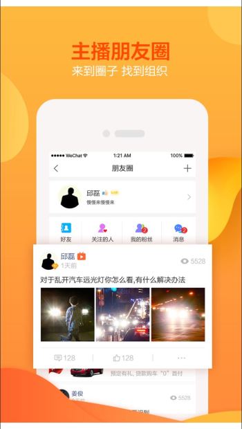 海米FM(2)