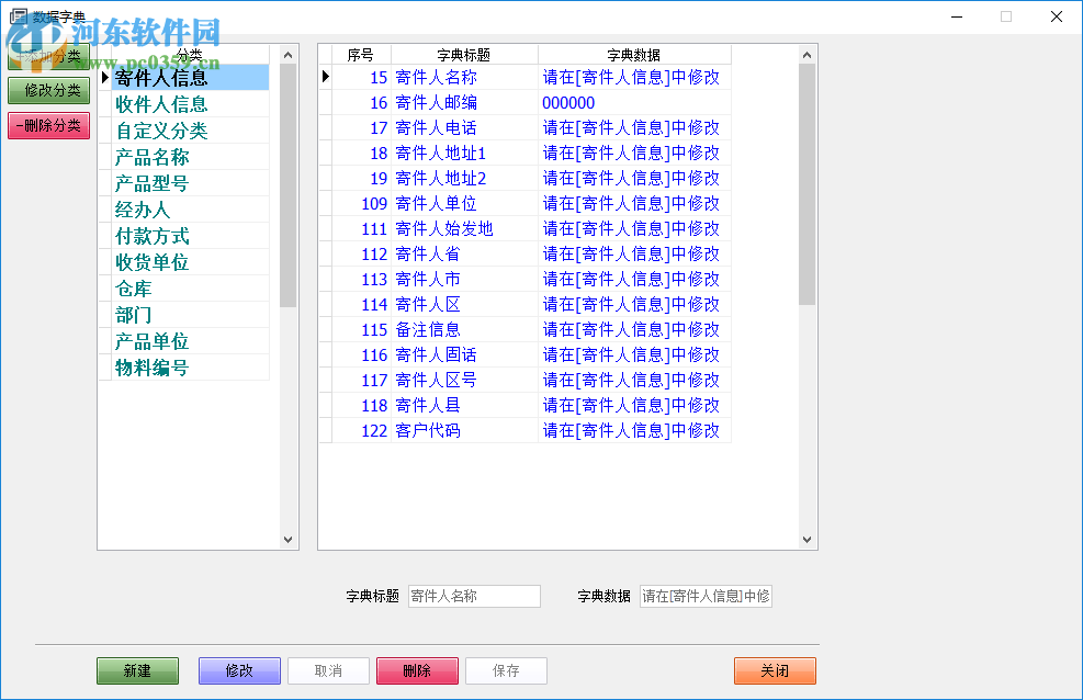 飚風(fēng)合同打印軟件 6.0 免費(fèi)版