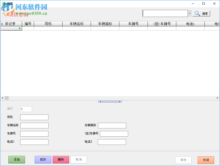 飚風(fēng)合同打印軟件 6.0 免費(fèi)版