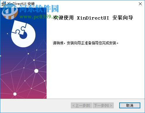 XinDUI界面庫UI設(shè)計器 1.0.0.1 官方版