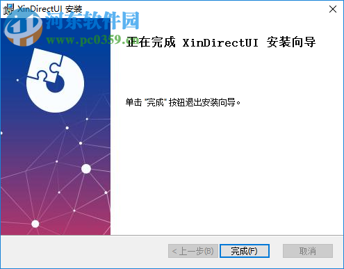 XinDUI界面庫UI設(shè)計器 1.0.0.1 官方版