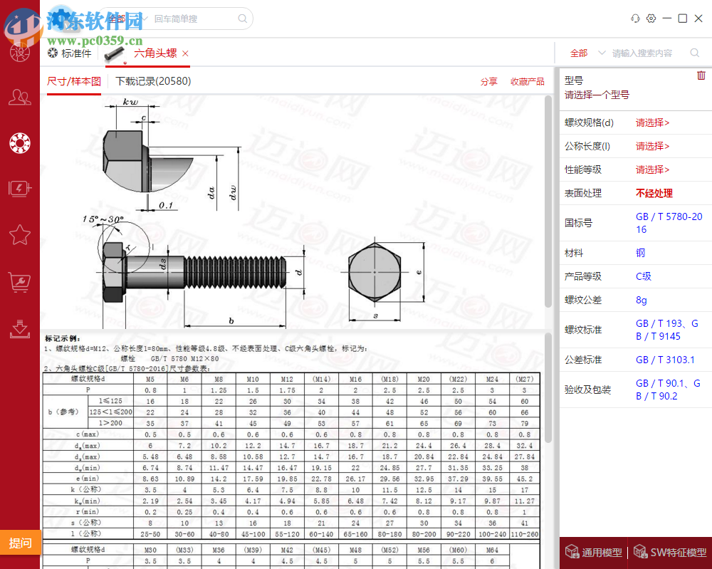 邁迪設(shè)計寶2018工作站版 3.0.11.1 官方版