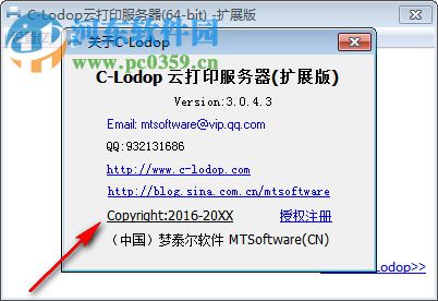 C-Lodop云打印服務(wù)器 3.075 官方版