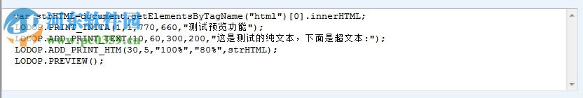 C-Lodop云打印服務(wù)器 3.075 官方版