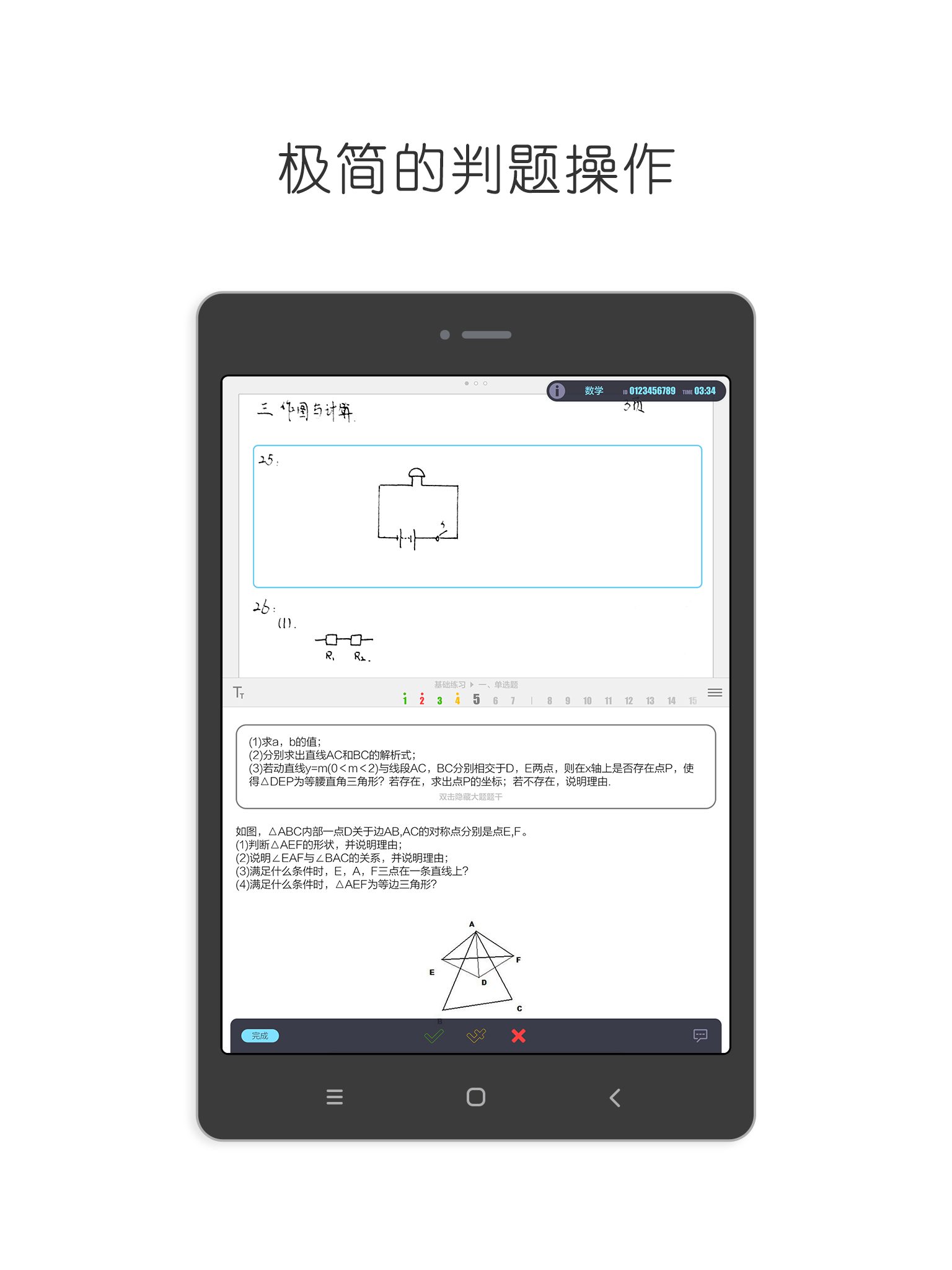 同程批閱(4)