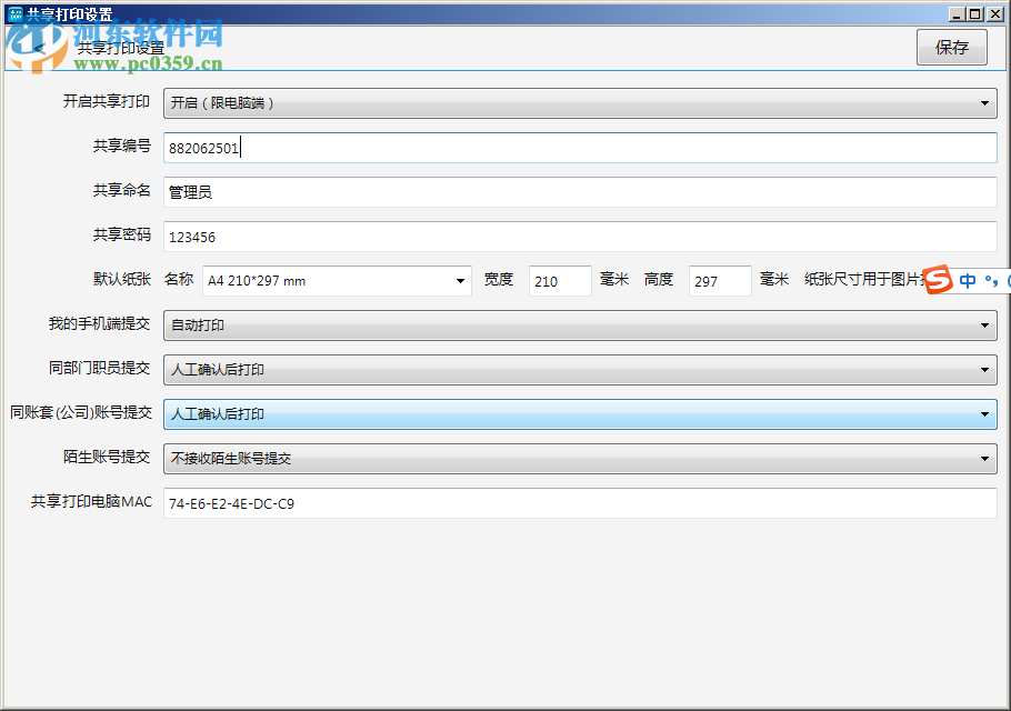 萬能文書單據(jù)在線生成軟件