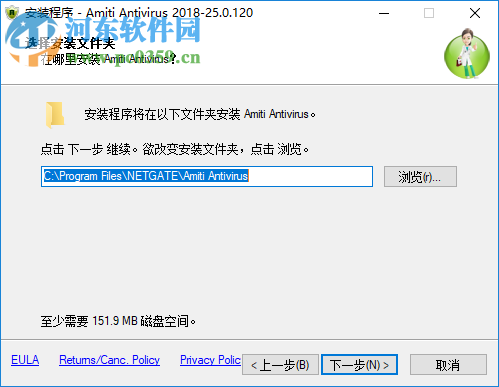 Amiti Antivirus(安全防護軟件)