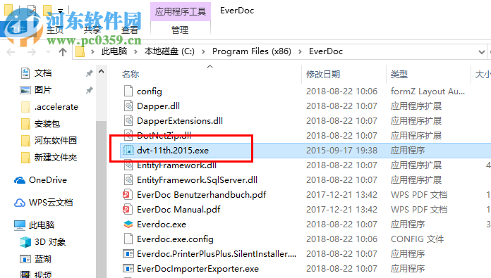 EverDoc 2018下載(文檔管理軟件) 3.30 破解版