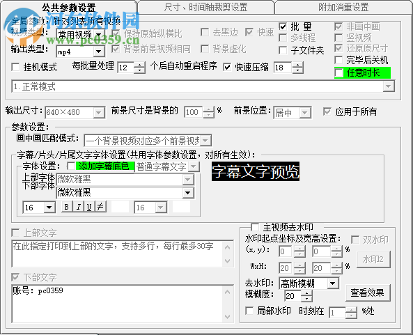 度彩視頻加廣告助手 6.0 免費(fèi)版