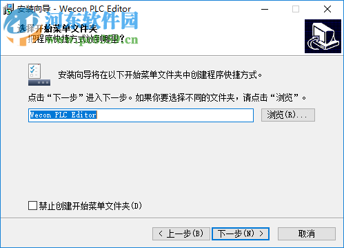 Wecon PLC Editor(維控PLC編程軟件)