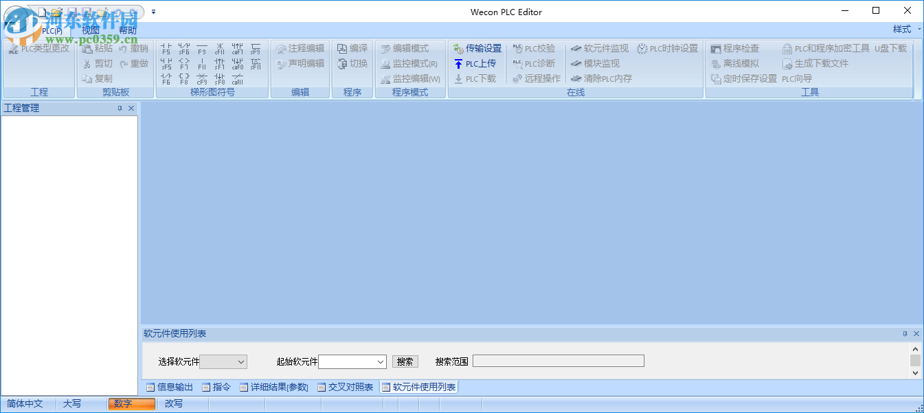 Wecon PLC Editor(維控PLC編程軟件)