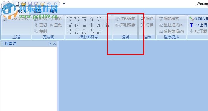 Wecon PLC Editor(維控PLC編程軟件)