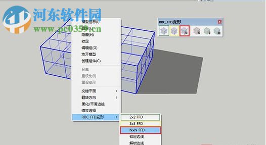 RBC SketchyFFD(RBC FFD自由變形插件) 7.0.1 免費(fèi)版