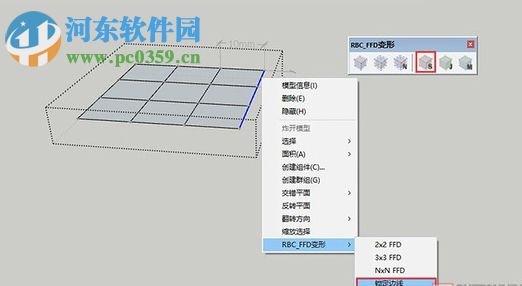 RBC SketchyFFD(RBC FFD自由變形插件) 7.0.1 免費(fèi)版