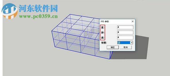 RBC SketchyFFD(RBC FFD自由變形插件) 7.0.1 免費(fèi)版