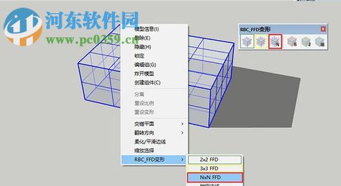 RBC SketchyFFD(RBC FFD自由變形插件) 7.0.1 免費(fèi)版