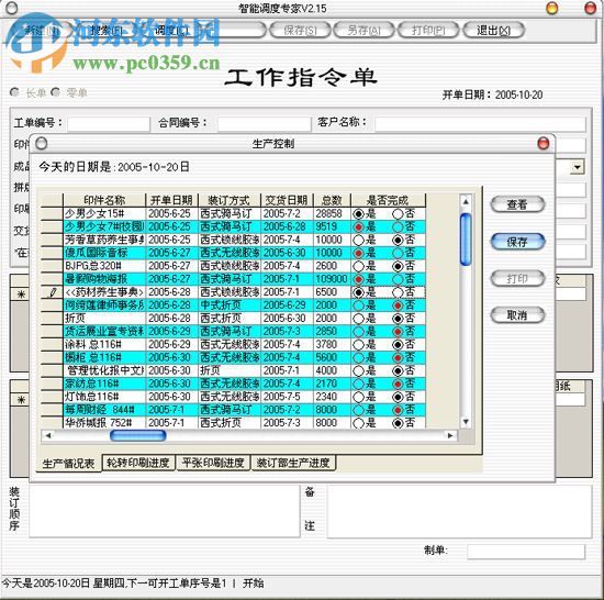 智能報(bào)價(jià)與合同管理專家 1.0 官方版