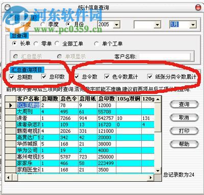 智能報(bào)價(jià)與合同管理專家 1.0 官方版