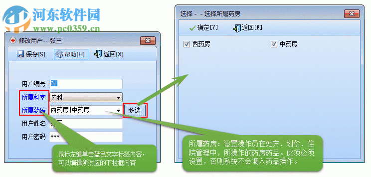 智能檢驗(yàn)管理系統(tǒng) 68.30 官方版