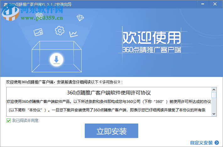 360點(diǎn)睛推廣客戶端