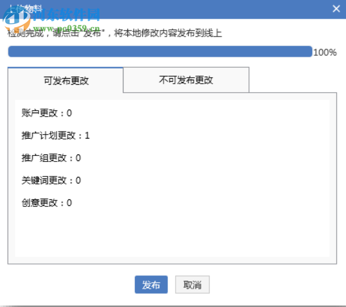 360點(diǎn)睛推廣客戶端