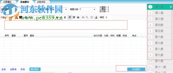 百思組卷精靈