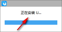 U通訊客戶端 4.8.0 官方版