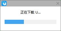 U通訊客戶端 4.8.0 官方版