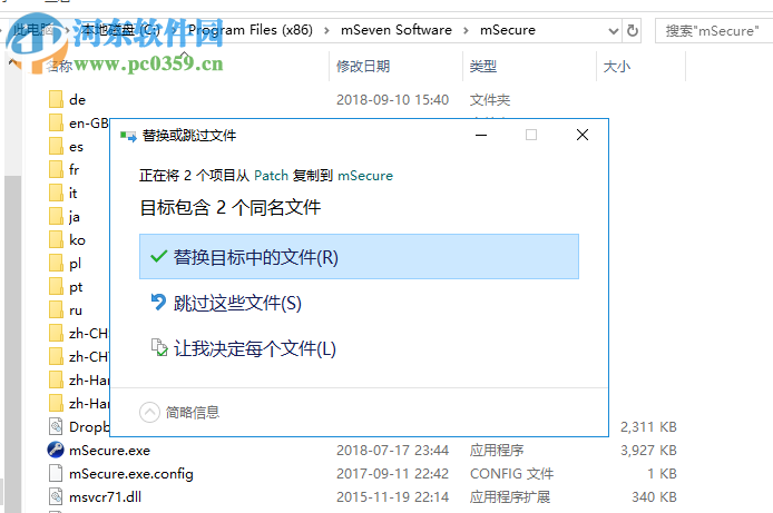 mSecure(密碼管理器) 3.5.7 官方版