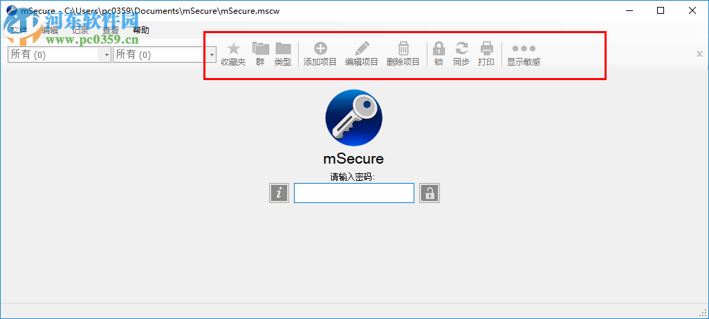 mSecure(密碼管理器) 3.5.7 官方版