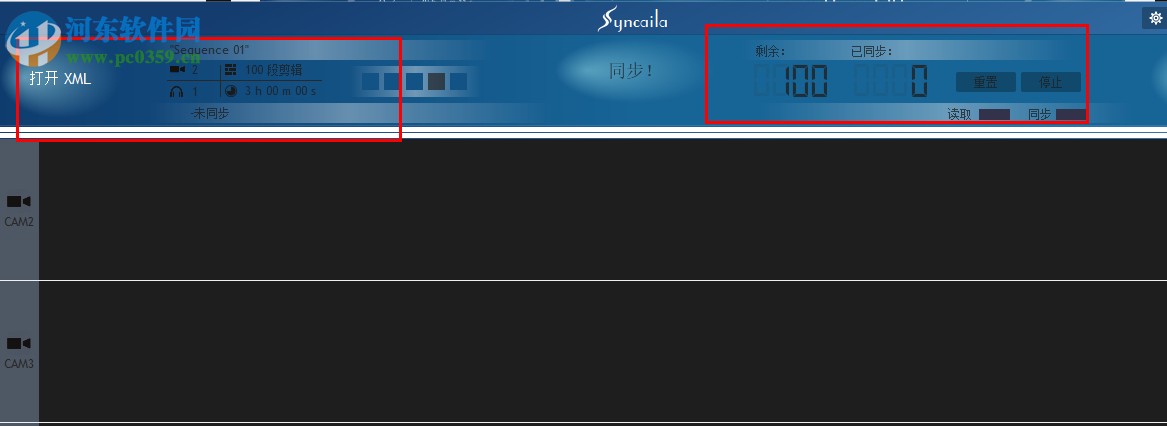 Syncail(多機(jī)位同步軟件) 1.3.2 免費(fèi)中文版