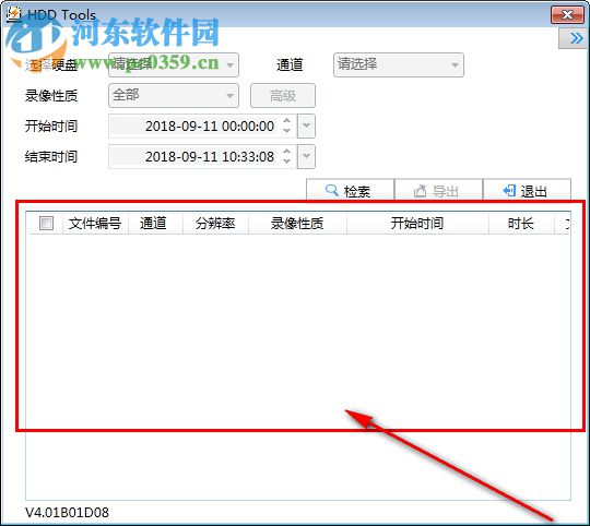 HDD Tools(硬盤讀取工具) 4.01 官方版