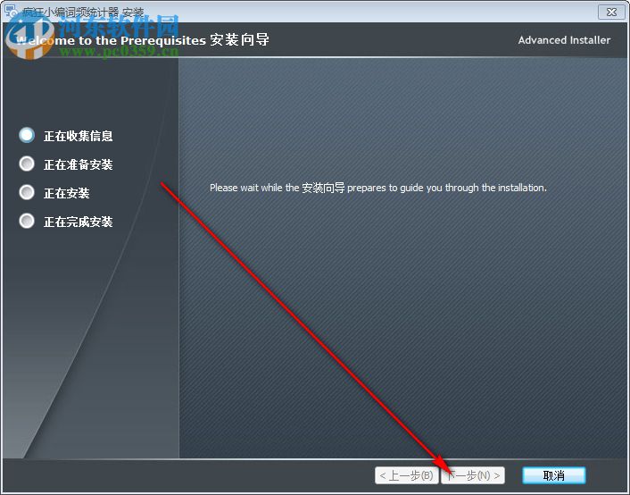 瘋狂小編詞頻統(tǒng)計(jì)器 1.1 綠色版