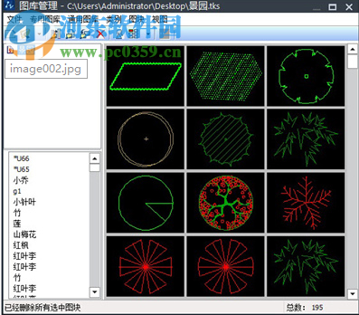 中望景園2019簡(jiǎn)體中文版 附安裝教程