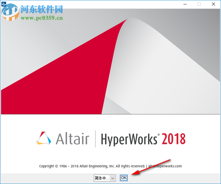 HyperWorks 2018下載 附安裝教程&破解補(bǔ)丁