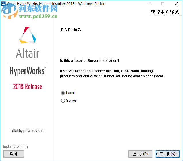 HyperWorks 2018下載 附安裝教程&破解補(bǔ)丁