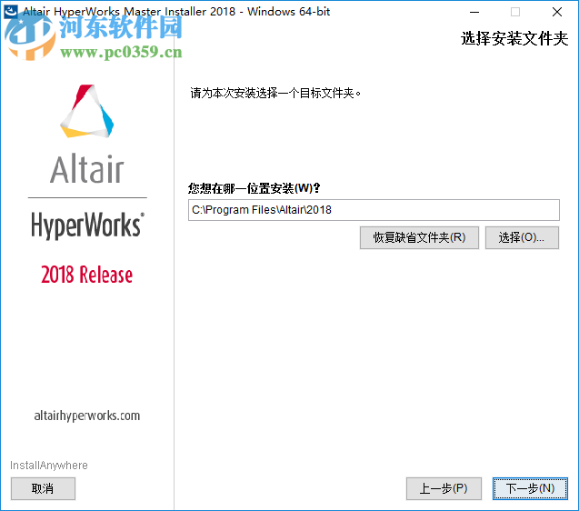 HyperWorks 2018下載 附安裝教程&破解補(bǔ)丁