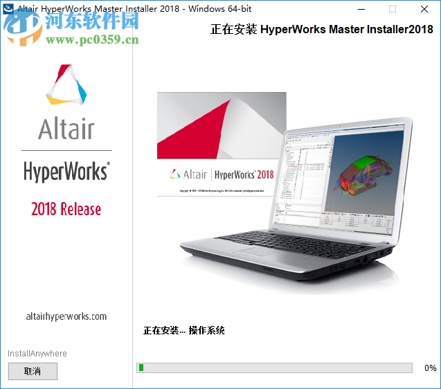 HyperWorks 2018下載 附安裝教程&破解補(bǔ)丁