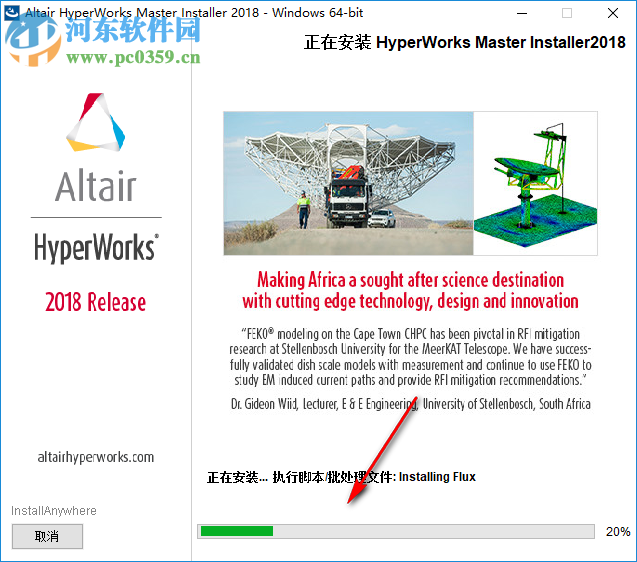 HyperWorks 2018下載 附安裝教程&破解補(bǔ)丁