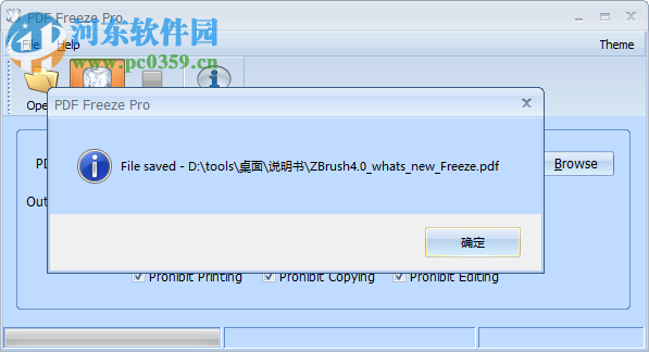 PDF Freeze(PDF防復制軟件) 1.2 破解版
