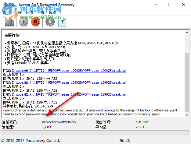 accent rar password recovery Pro 3.61 中文破解版