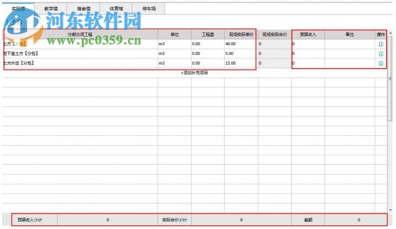 土建造價(jià)核算 2018R3 官方版