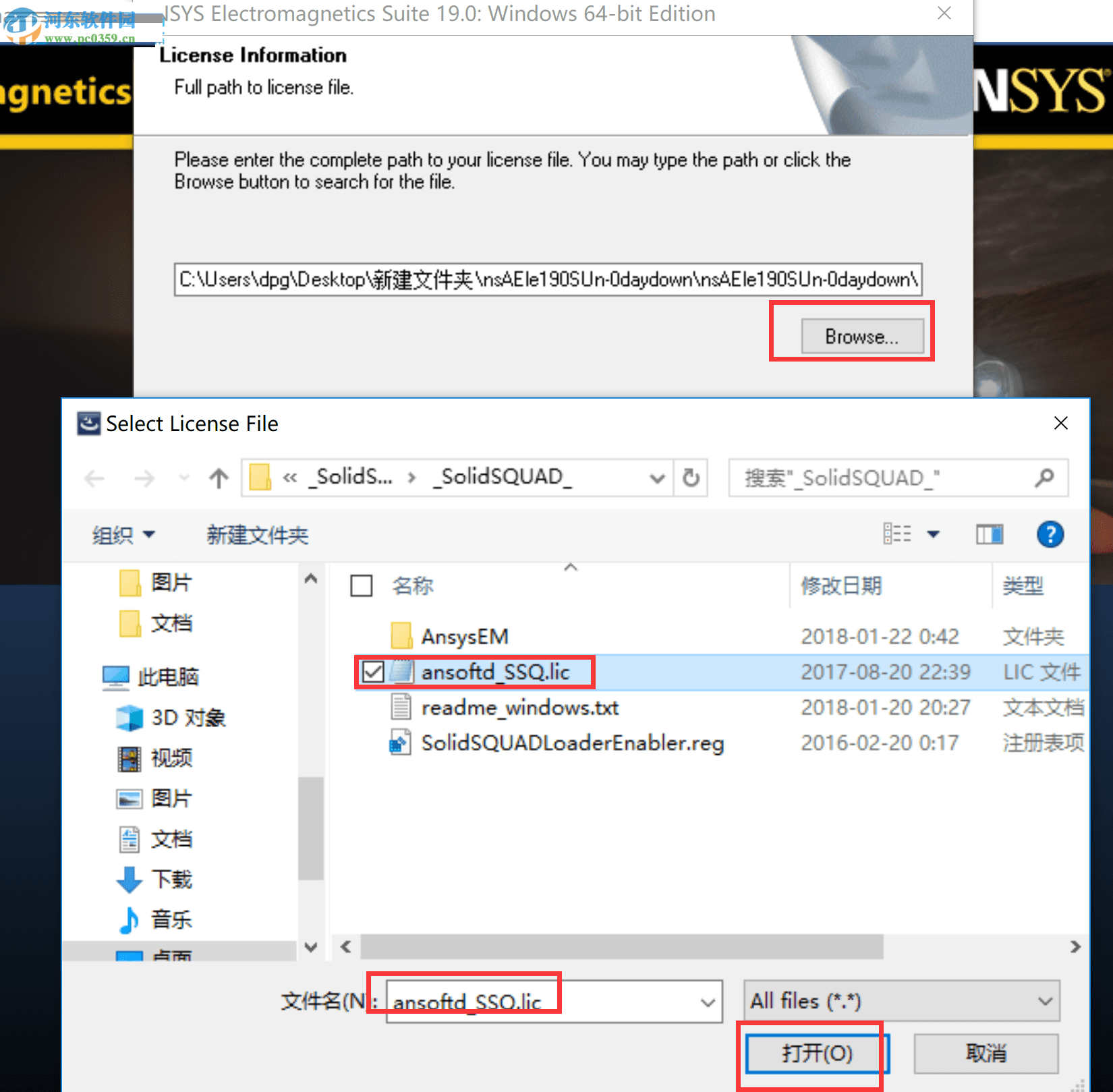 ANSYS Electronics Suite 19.2下載 附安裝教程