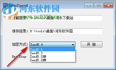 SeayDzend(zend解密工具) 1.0 免費版