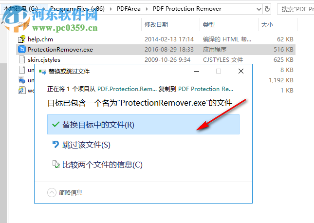 pdf密碼破解(PDF Protection Remover) 7.2 特別版