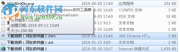 XCLWinKits(windows軟件工具箱)