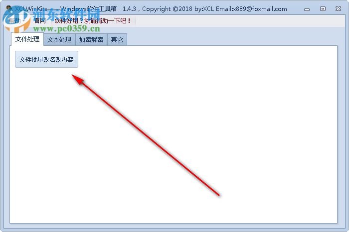 XCLWinKits(windows軟件工具箱)