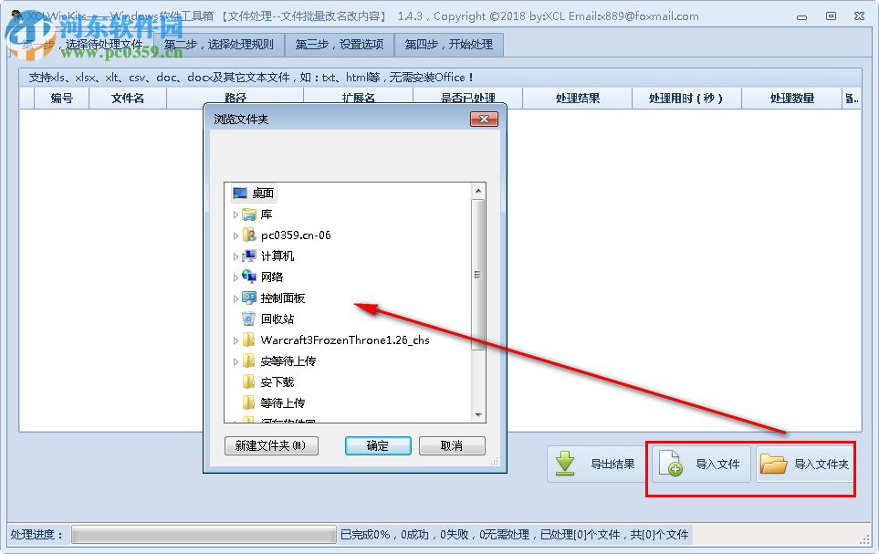 XCLWinKits(windows軟件工具箱)