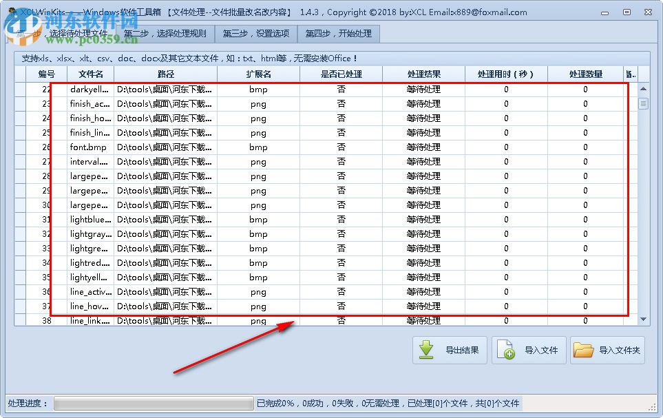 XCLWinKits(windows軟件工具箱)